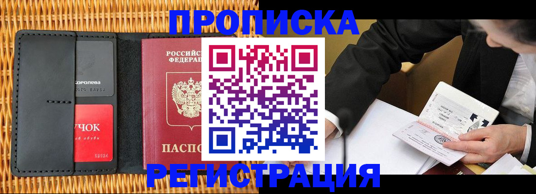 свидетельство о временной регистрации в Бабаево