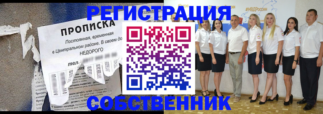 постоянная регистрация по месту жительства в Бабаево